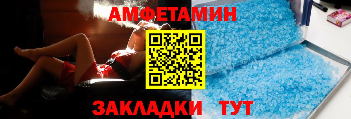 OMG как зайти  АМФ  Amphetamine  Красноуфимск  Амфетамин VHQ 
