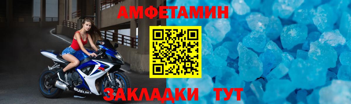 Амфетамин 98%  Вход с VPN  Красноуфимск 