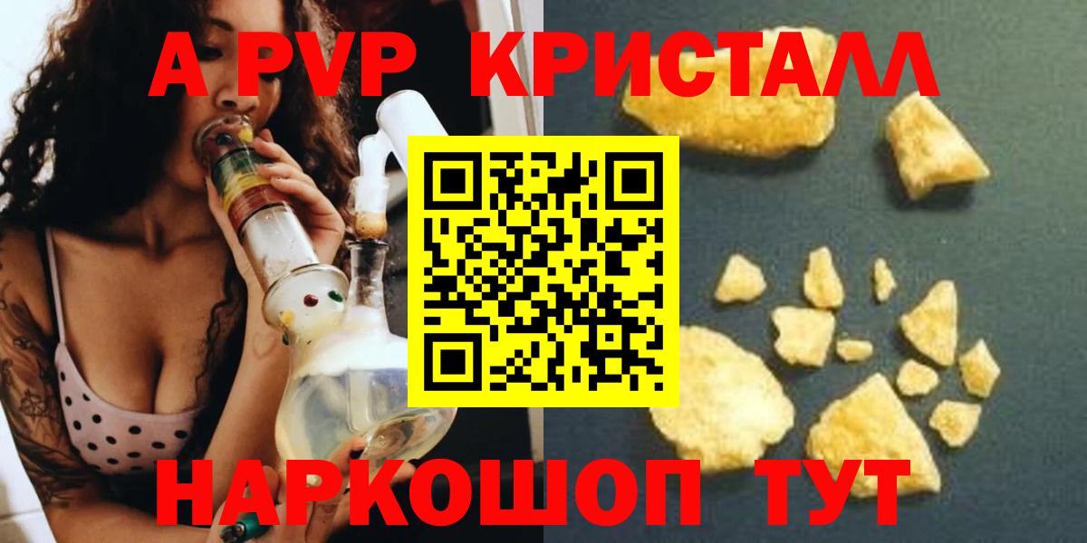 Alpha PVP Crystall Красноуфимск