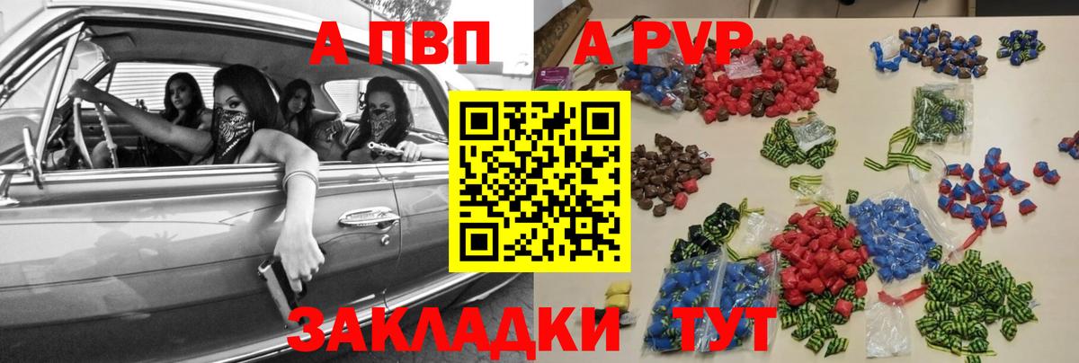 A PVP крисы CK  Красноуфимск  A PVP Соль  APVP СК КРИС 