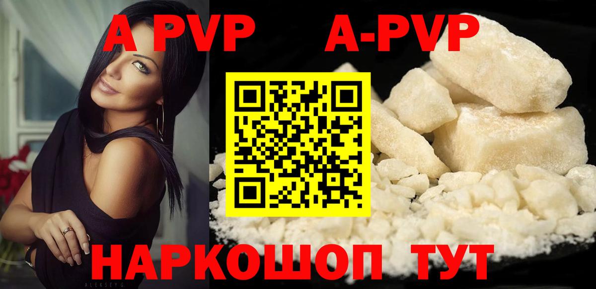 Alfa_PVP Crystall  Вход с VPN  Красноуфимск  А ПВП СК КРИС 