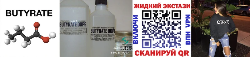 купить наркоту  Красноуфимск  БУТИРАТ 99% 