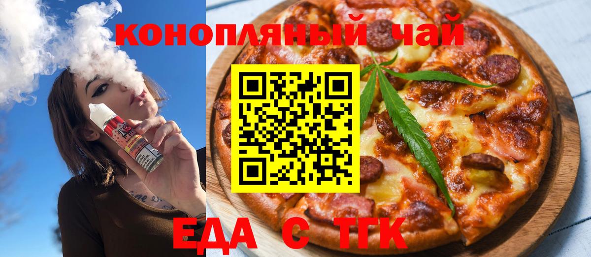 Cannafood марихуана  Вход с VPN  Красноуфимск 