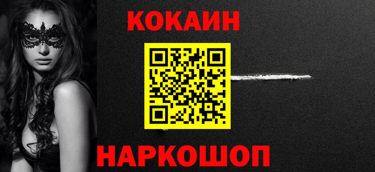 Кокаин 98% Красноуфимск