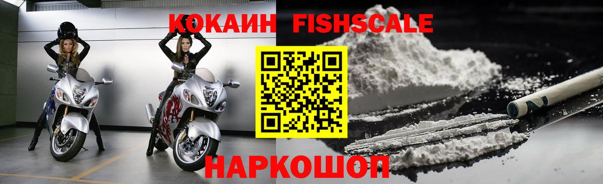 Красноуфимск  КОКАИН VHQ  Cocaine 97%  Cocaine  Вход с VPN 