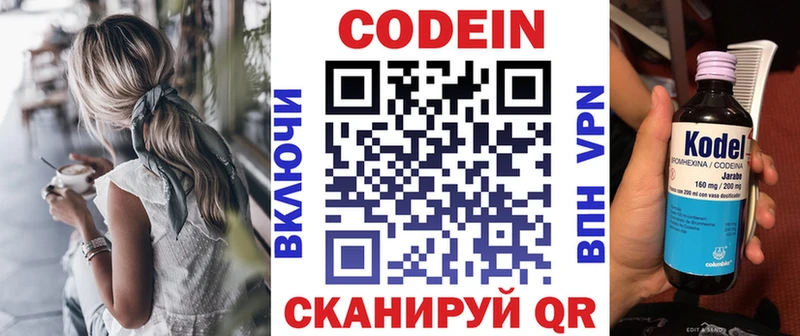 Codein Purple Drank  Красноуфимск 
