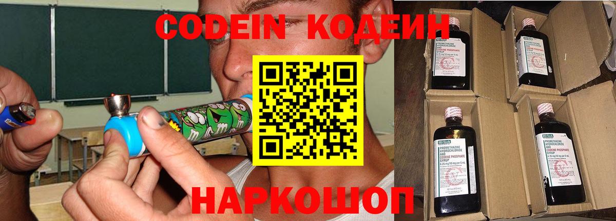 Кодеиновый сироп Lean Purple Drank  Красноуфимск  Кодеиновый сироп Lean напиток Lean (лин) 