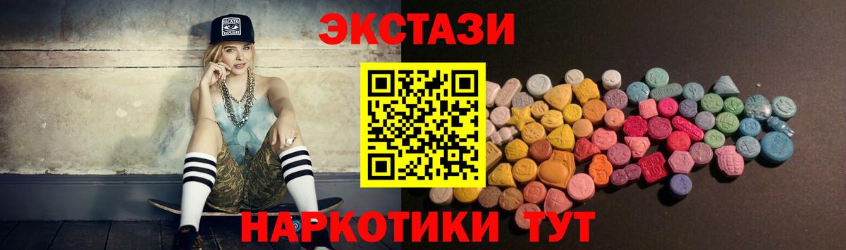 Красноуфимск  ЭКСТАЗИ Punisher  Вход с VPN  Ecstasy  ЭКСТАЗИ mix 