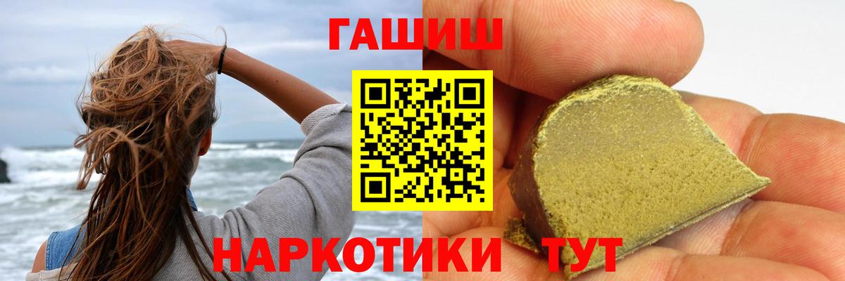 Красноуфимск  ГАШИШ Cannabis  Вход с VPN  Гашиш Ice-O-Lator 