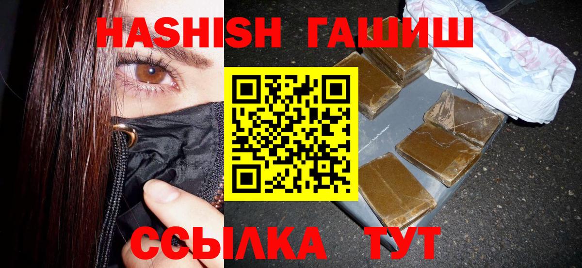 Гашиш гашик  Красноуфимск  ГАШИШ ice o lator 