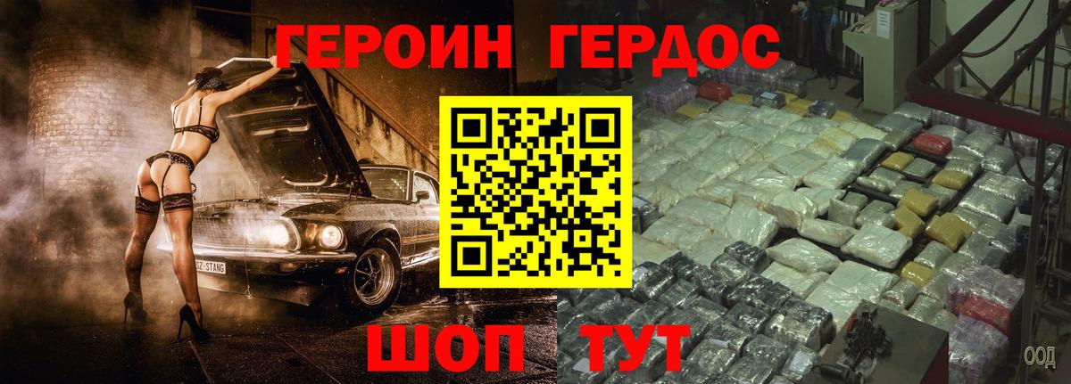 Героин герыч Красноуфимск