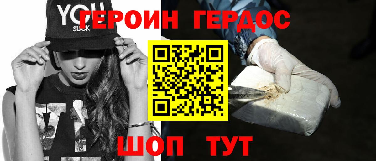 Героин афганец  Красноуфимск 