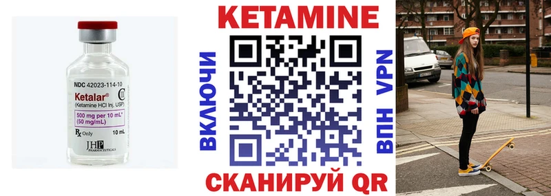 Кетамин ketamine  Красноуфимск 