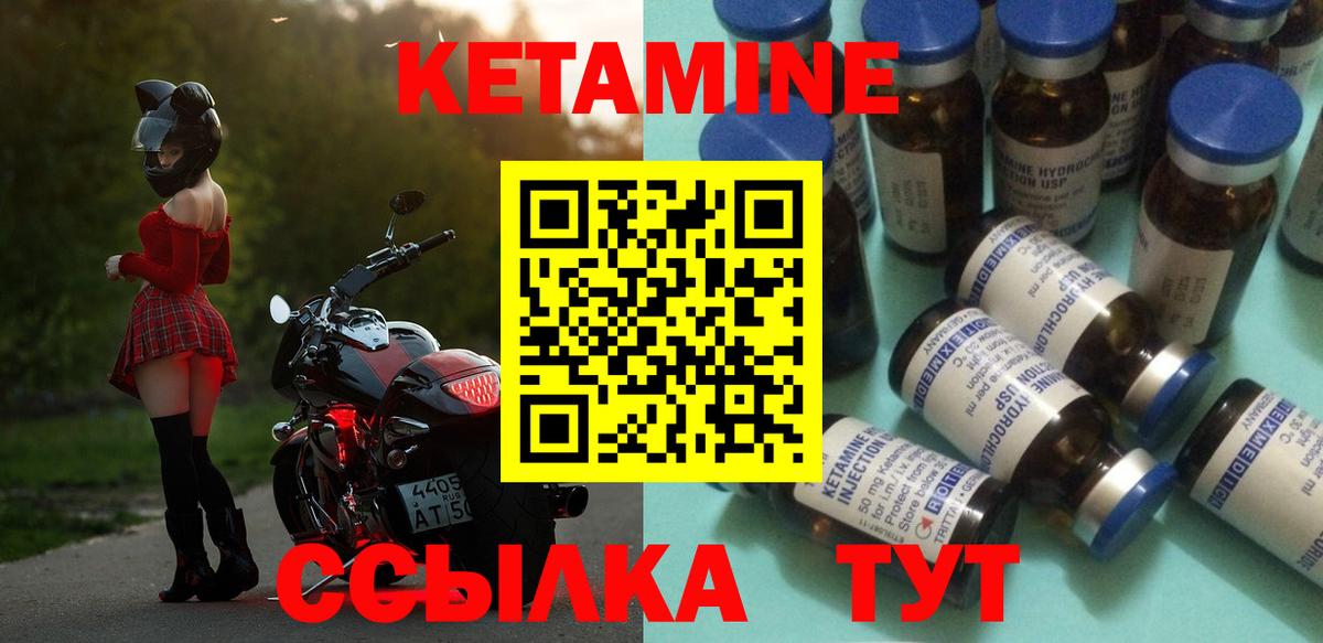 Кетамин ketamine  Кетамин ketamine  Красноуфимск  Вход с VPN 