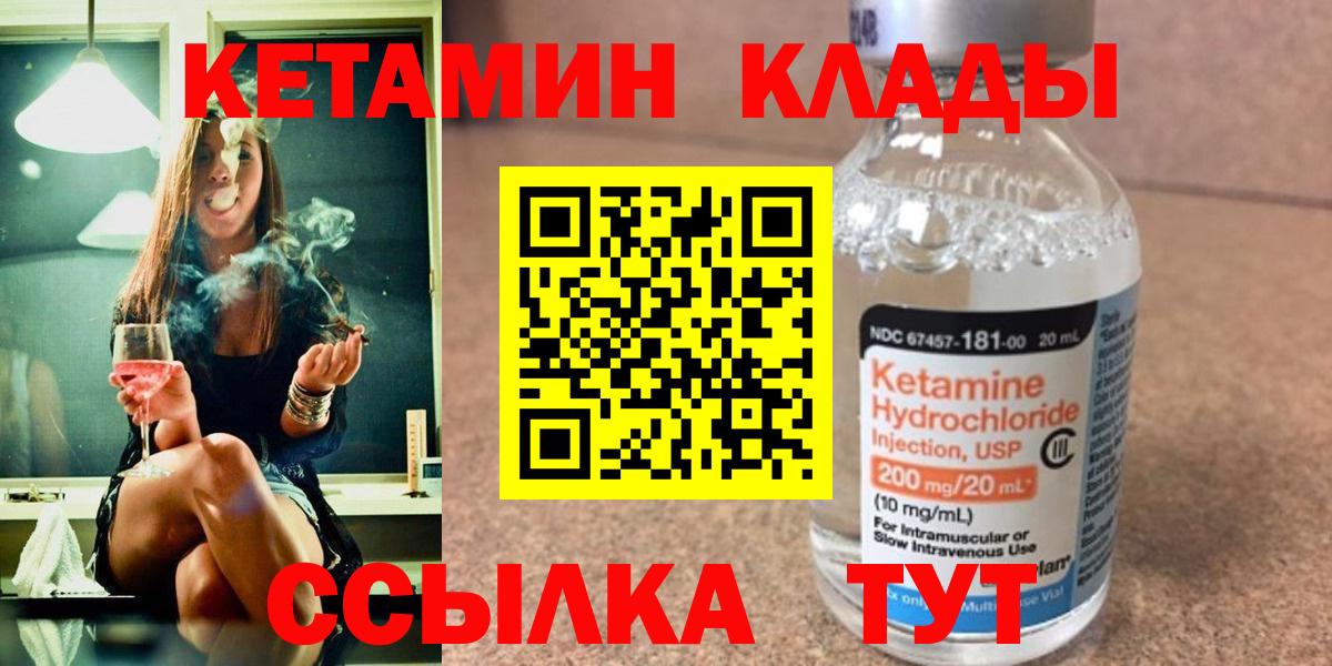 Кетамин VHQ  Красноуфимск 
