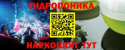 гидропоника Балаково