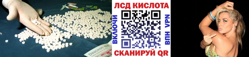 Лсд 25 экстази кислота Красноуфимск