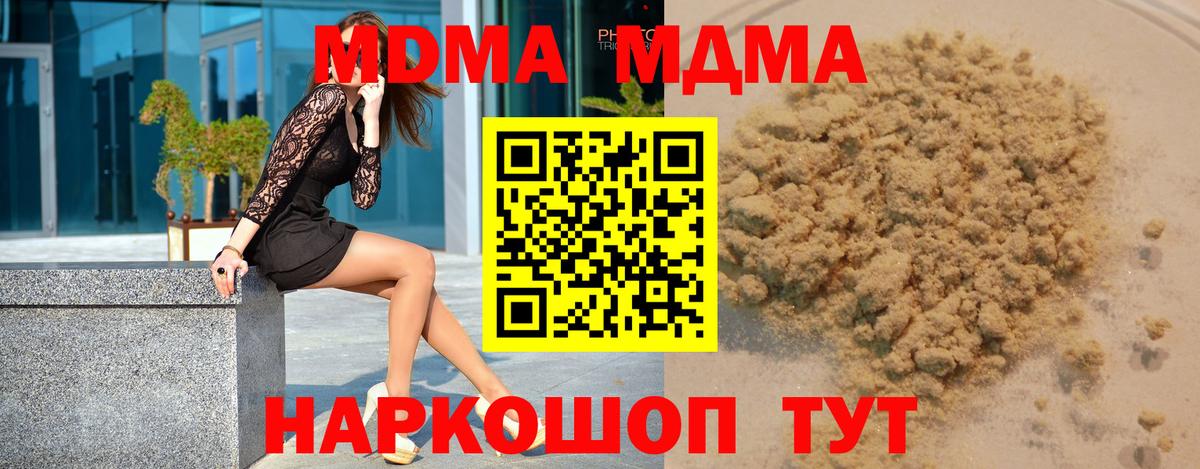 MDMA Molly Красноуфимск