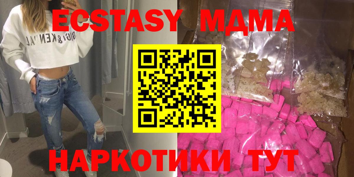 MDMA молли  Красноуфимск 