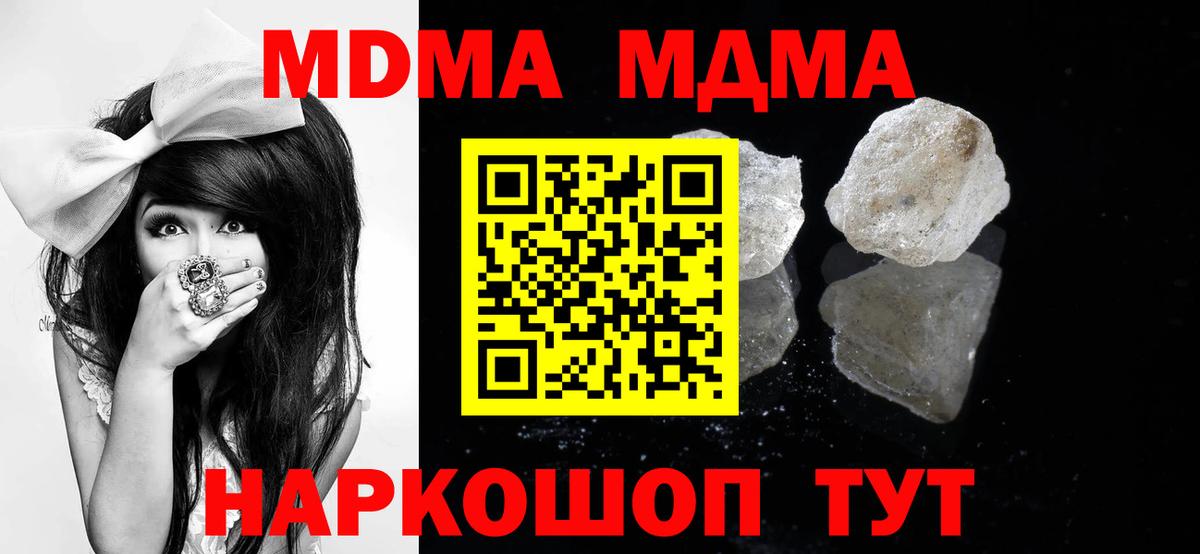 MDMA crystal  MDMA  Красноуфимск  МДМА кристаллы  Вход с VPN 
