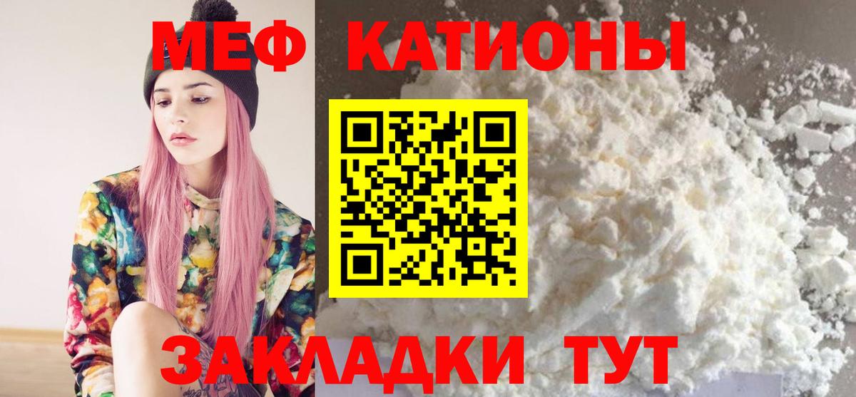 МЯУ-МЯУ 4 MMC  Меф  Красноуфимск  МЯУ-МЯУ  МЕФ мяу мяу 