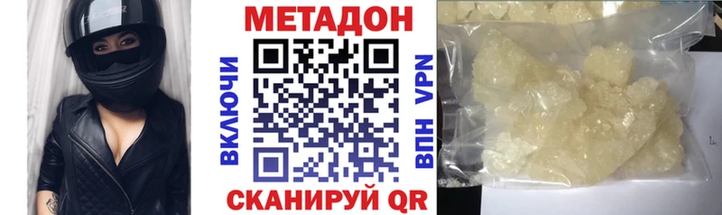 Метадон белоснежный магазин продажи Красноуфимск