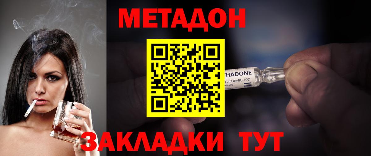 МЕТАДОН белоснежный Красноуфимск