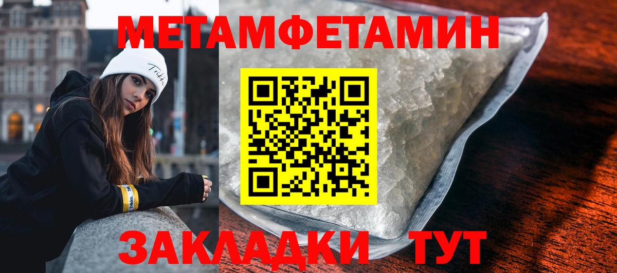 Красноуфимск  Метамфетамин кристалл  Вход с VPN 