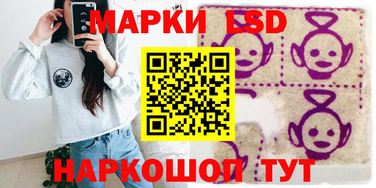 Наркотические марки  Наркотические марки 1,5мг  Вход с VPN  Красноуфимск 