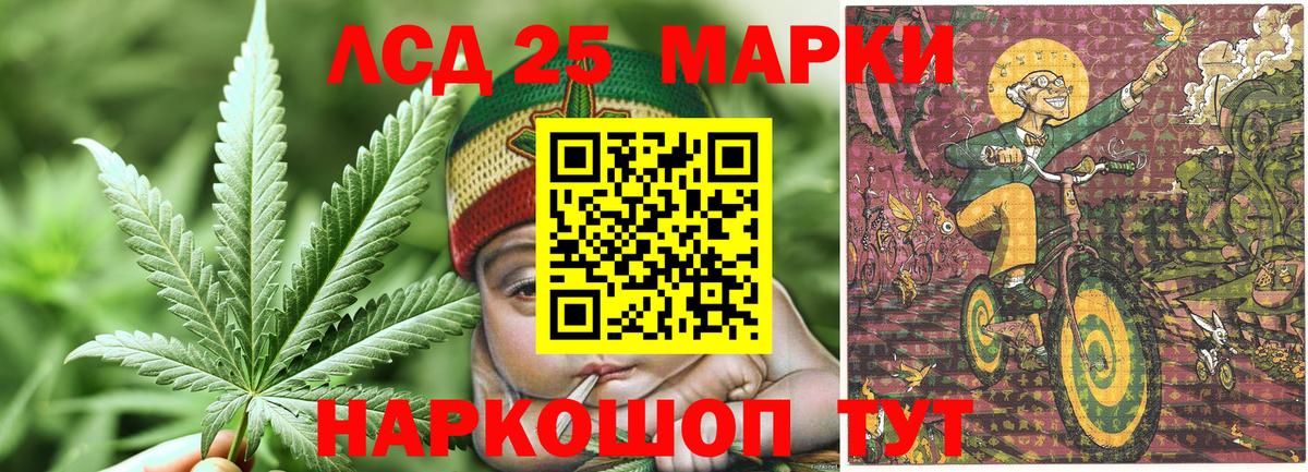 Марки NBOMe 1,8мг Красноуфимск