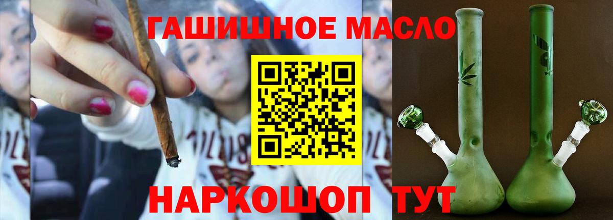 ТГК THC oil Красноуфимск