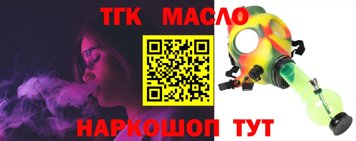 Дистиллят ТГК жижа  ТГК вейп с тгк  Красноуфимск 